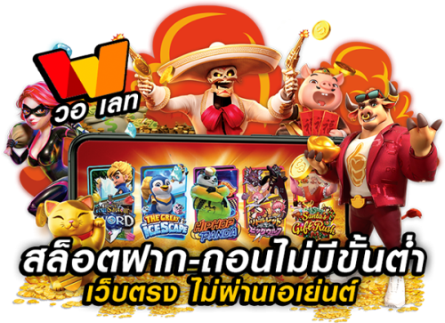 fun2play เว็บพนันที่ให้มากกว่าความสนุก ครบจบในที่เดียว